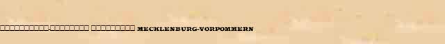 ����������-�������� ��������� (Mecklenburg-Vorpommern) ������ � ������� ����������������� ����������� ������� 